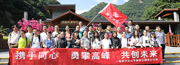 太平山森林公園登頂活動