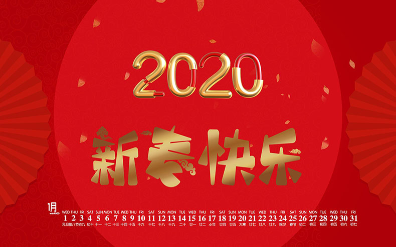 2020元旦放假通知?。?！